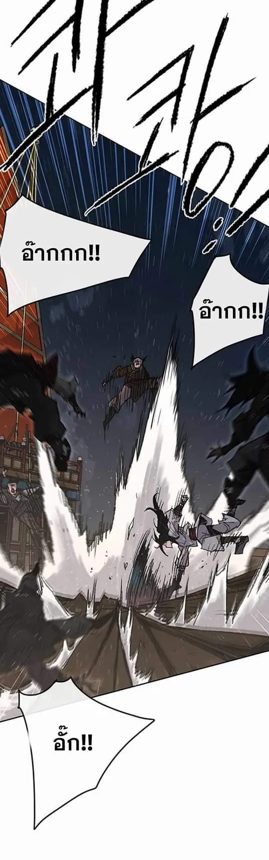 หน้าที่ 14 ของ The Undefeatable Swordsman ตอนที่ 61