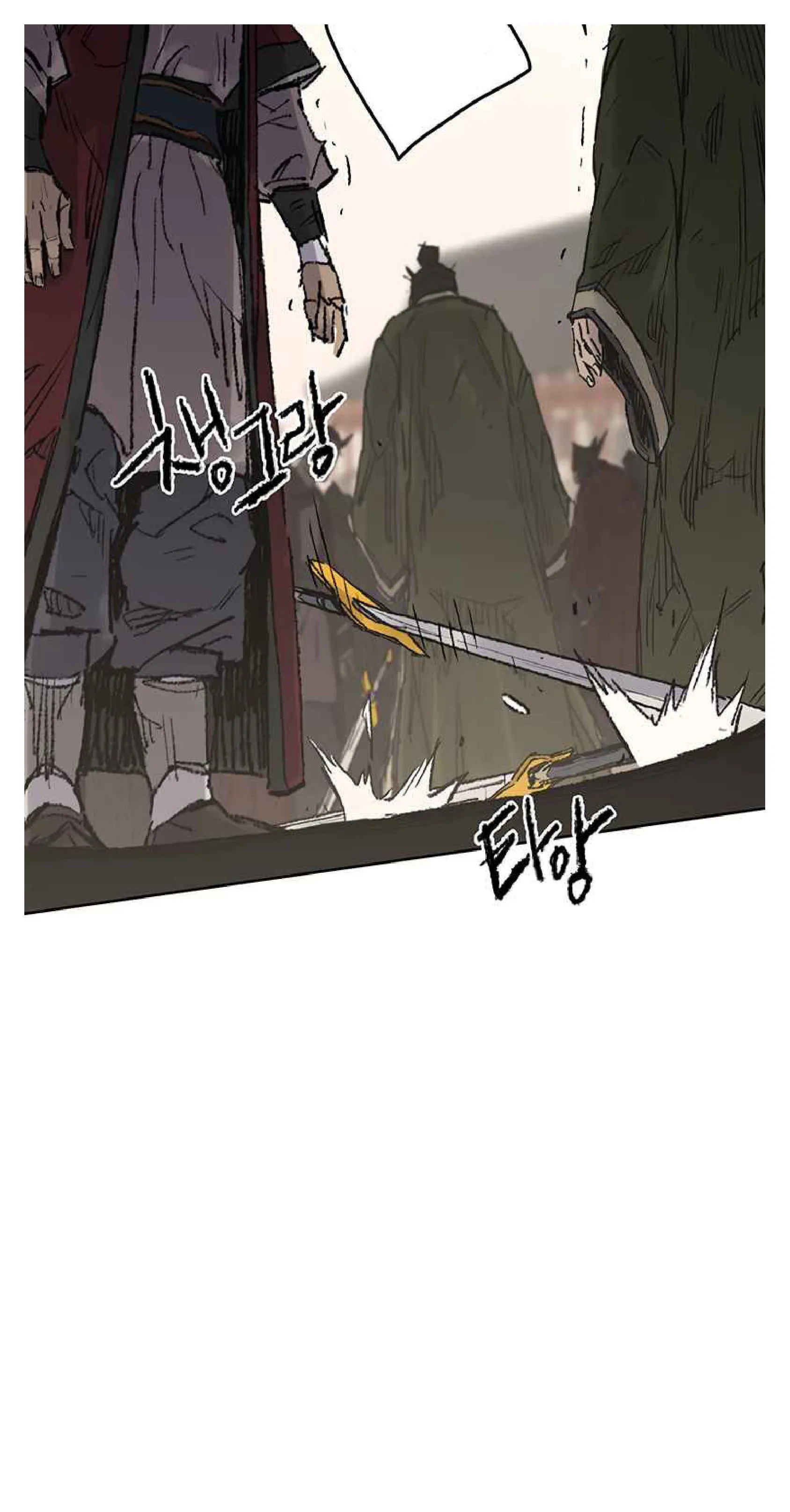 หน้าที่ 21 ของ The Undefeatable Swordsman ตอนที่ 82