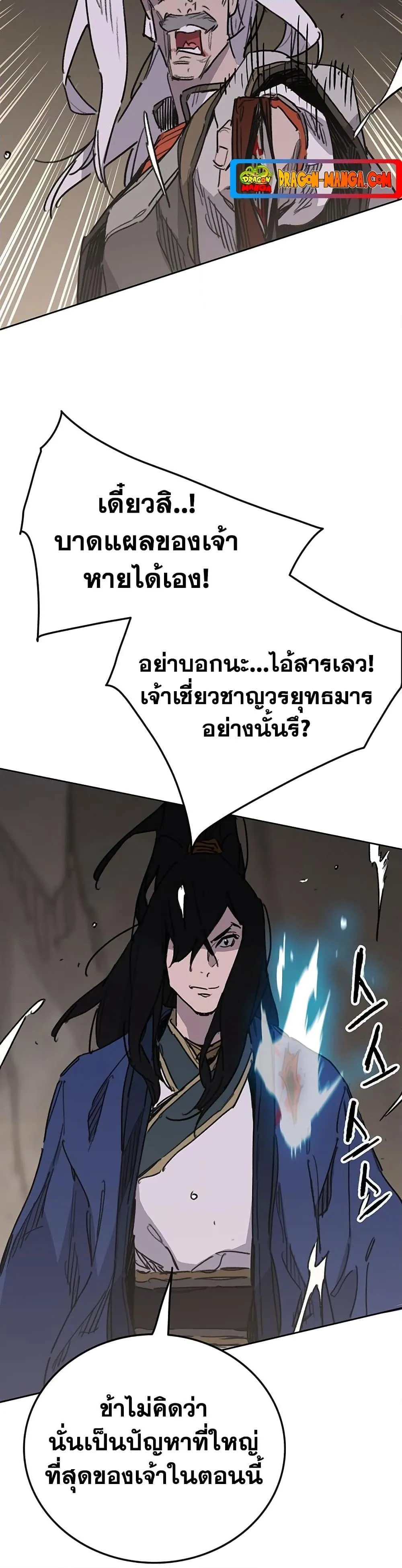 หน้าที่ 28 ของ The Undefeatable Swordsman ตอนที่ 150