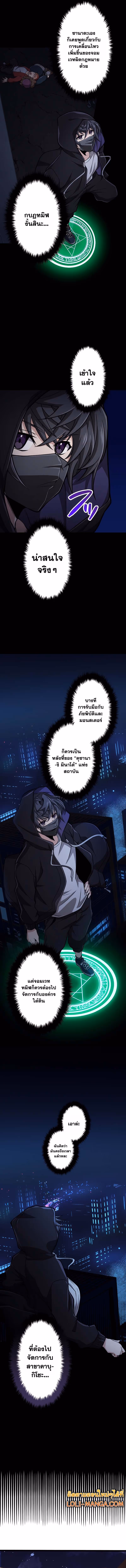 หน้าที่ 8 ของ Magic Level 99990000 All-Attribute Great Sage ตอนที่ 35