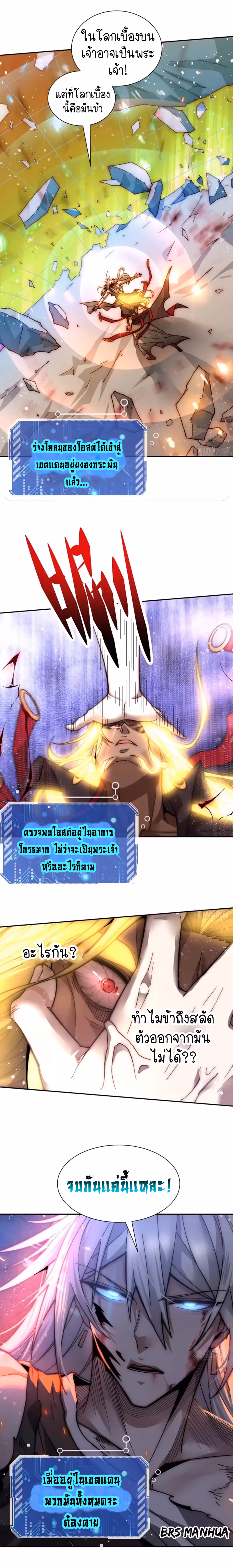 หน้าที่ 13 ของ Invincible at The Start ตอนที่ 63