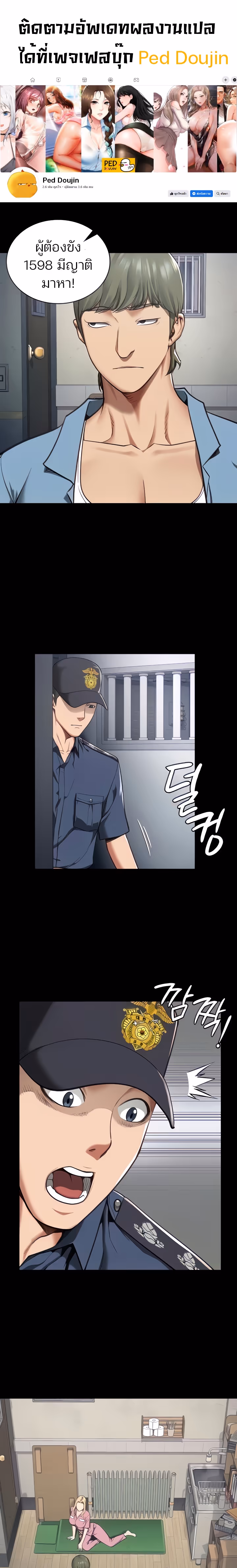 หน้าที่ 1 ของ Locked Up ตอนที่ 4