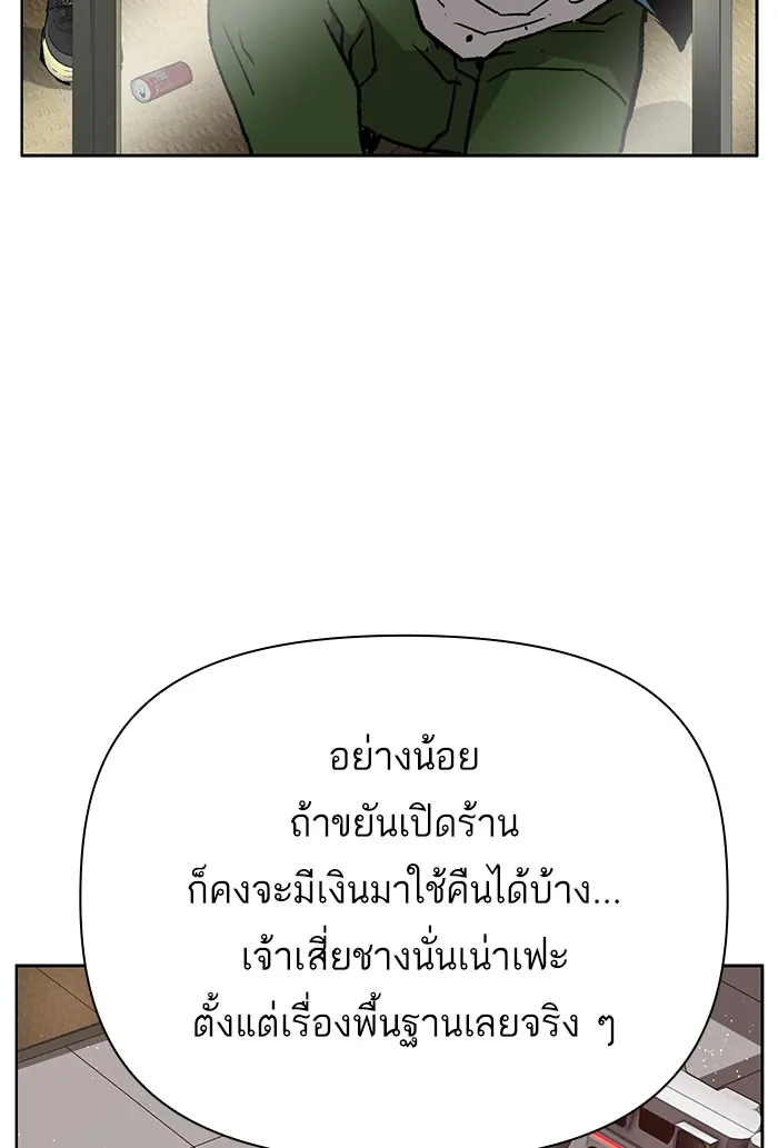 หน้าที่ 106 ของ weak hero ตอนที่ 207