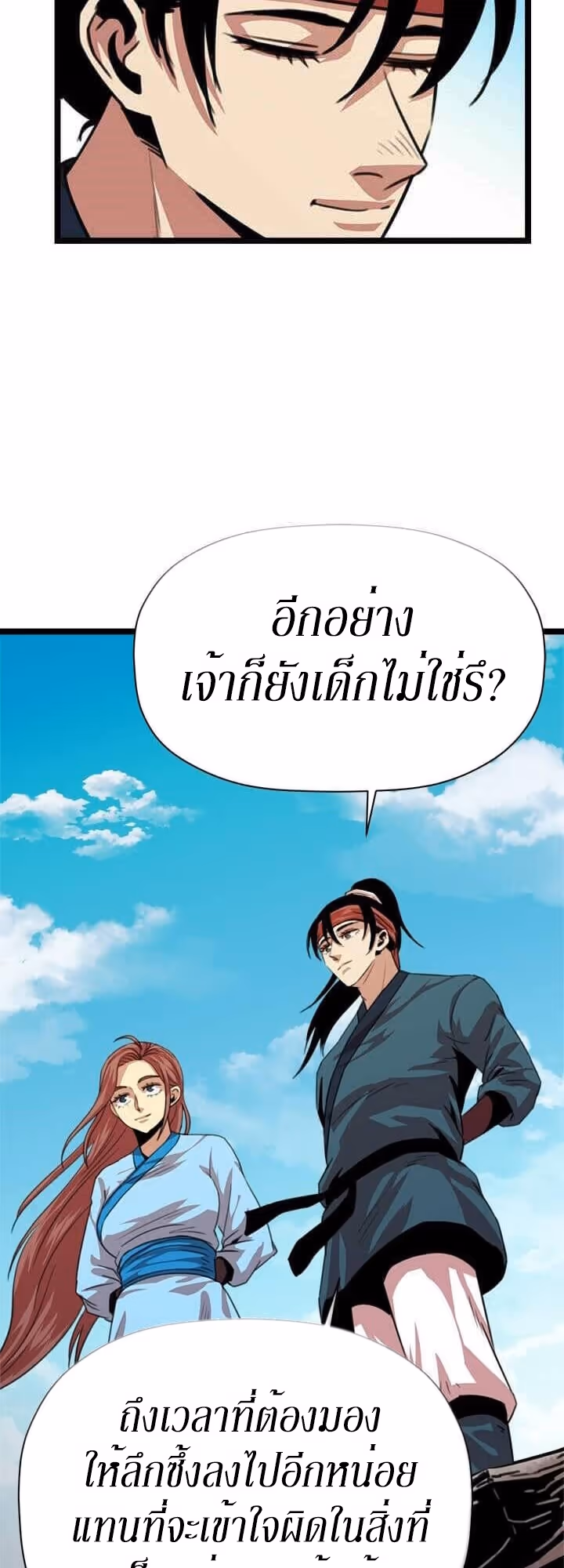 หน้าที่ 30 ของ Return of the Bachelo ตอนที่ 9