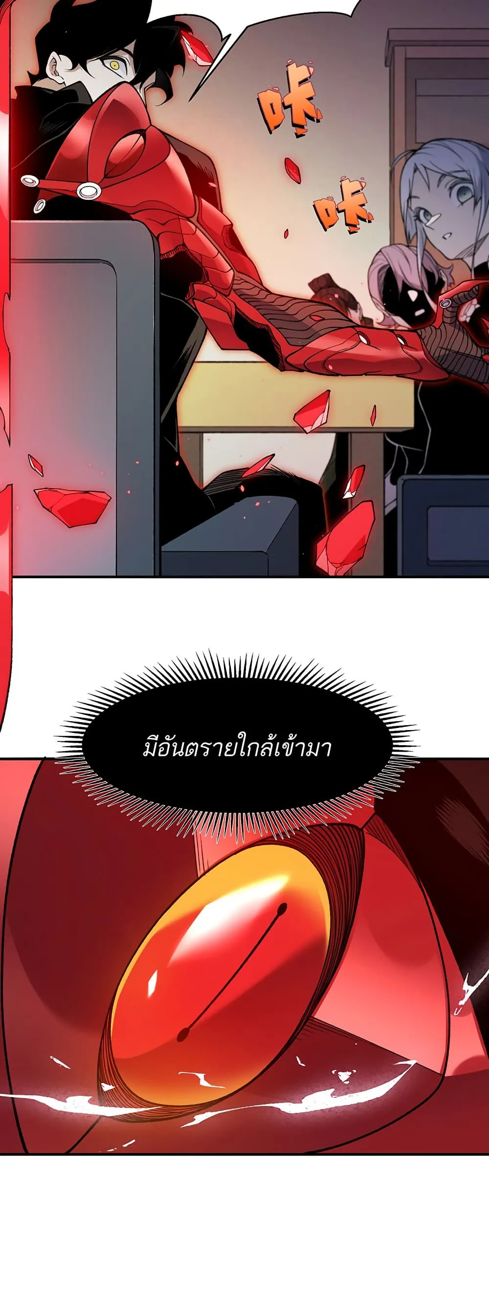 หน้าที่ 42 ของ Demonic Evolution ตอนที่ 110
