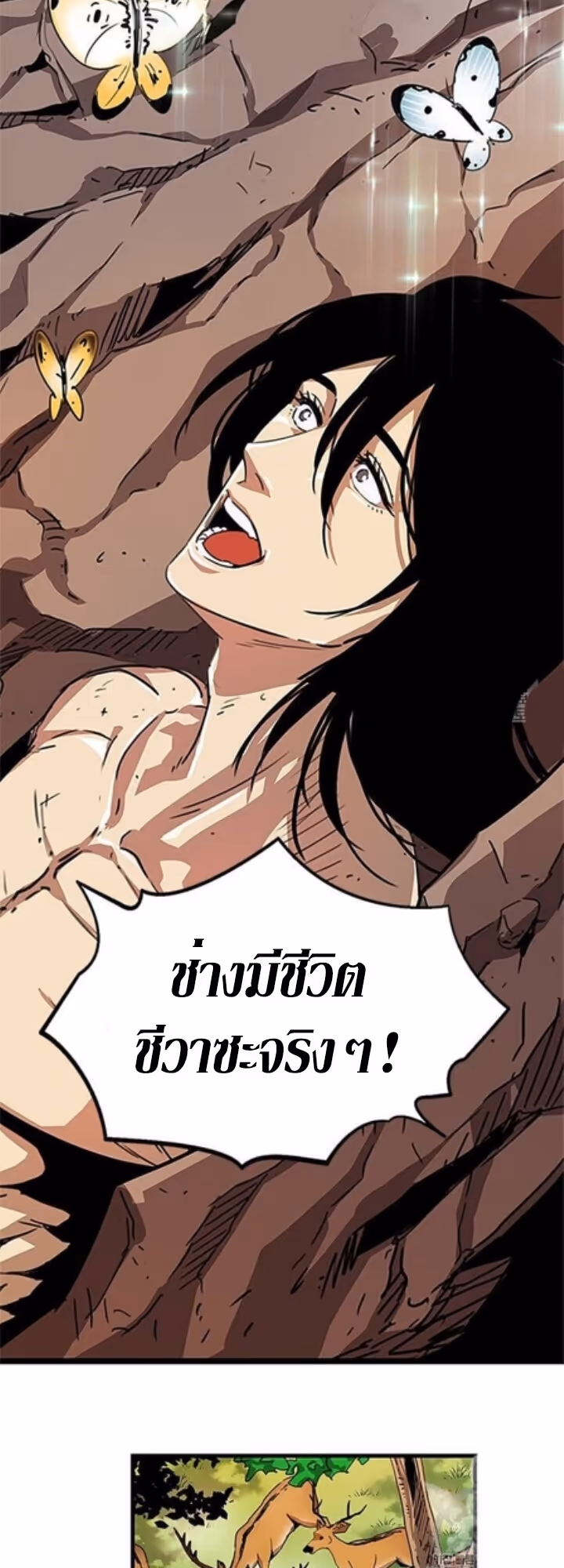 หน้าที่ 26 ของ Return of the Bachelo ตอนที่ 1