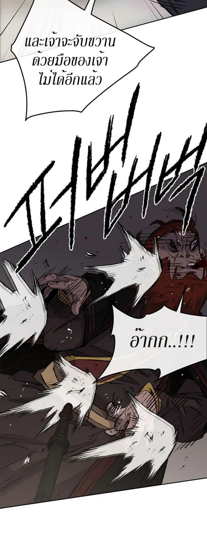 หน้าที่ 41 ของ The Undefeatable Swordsman ตอนที่ 35