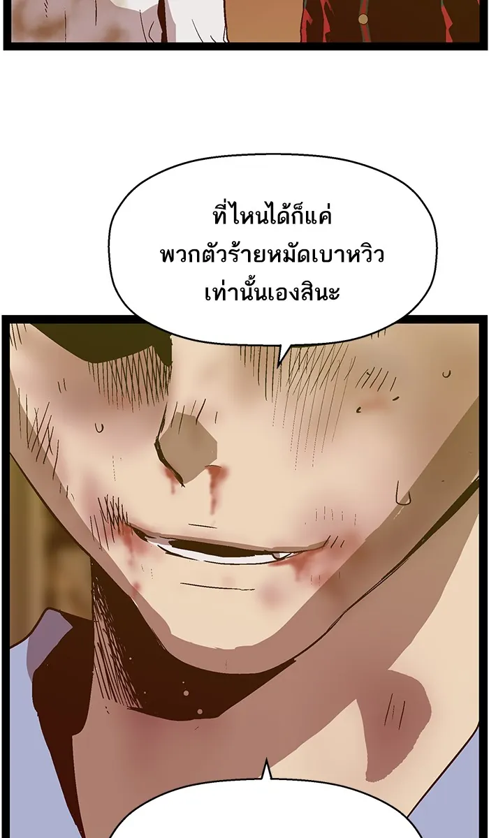 หน้าที่ 33 ของ weak hero ตอนที่ 120
