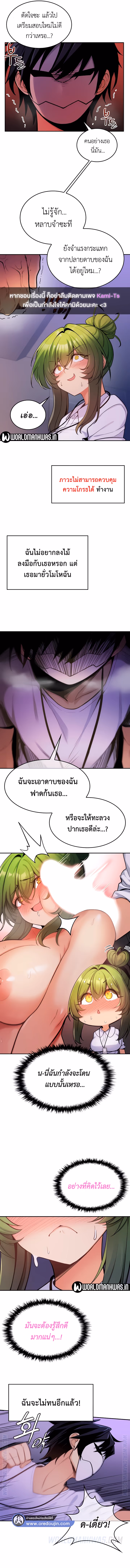 หน้าที่ 7 ของ Fucked the World Tree ตอนที่ 7