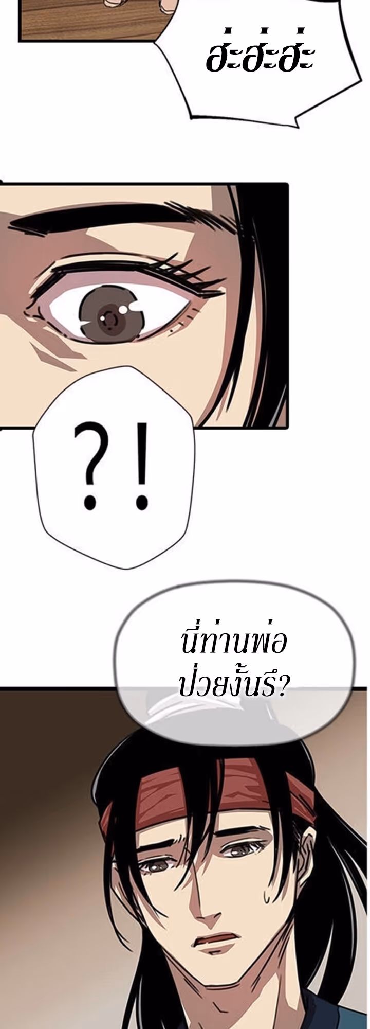 หน้าที่ 94 ของ Return of the Bachelo ตอนที่ 1