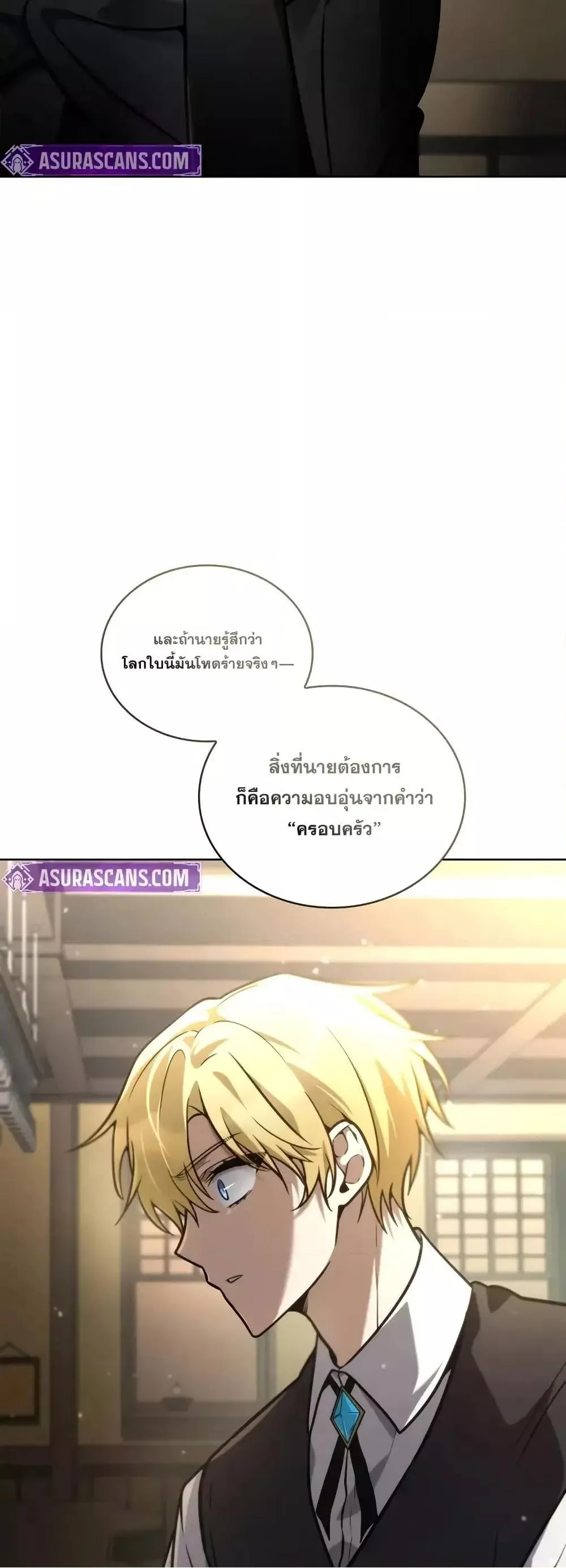 หน้าที่ 41 ของ Infinite Mage ตอนที่ 113
