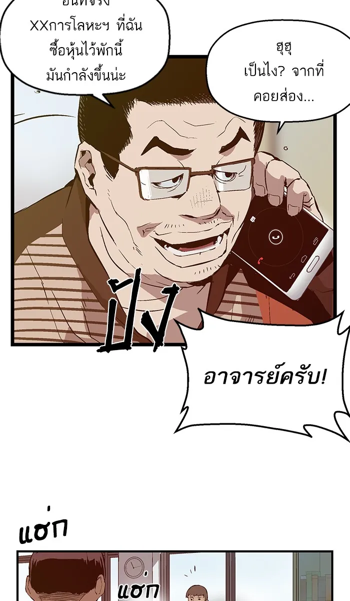 หน้าที่ 51 ของ weak hero ตอนที่ 33