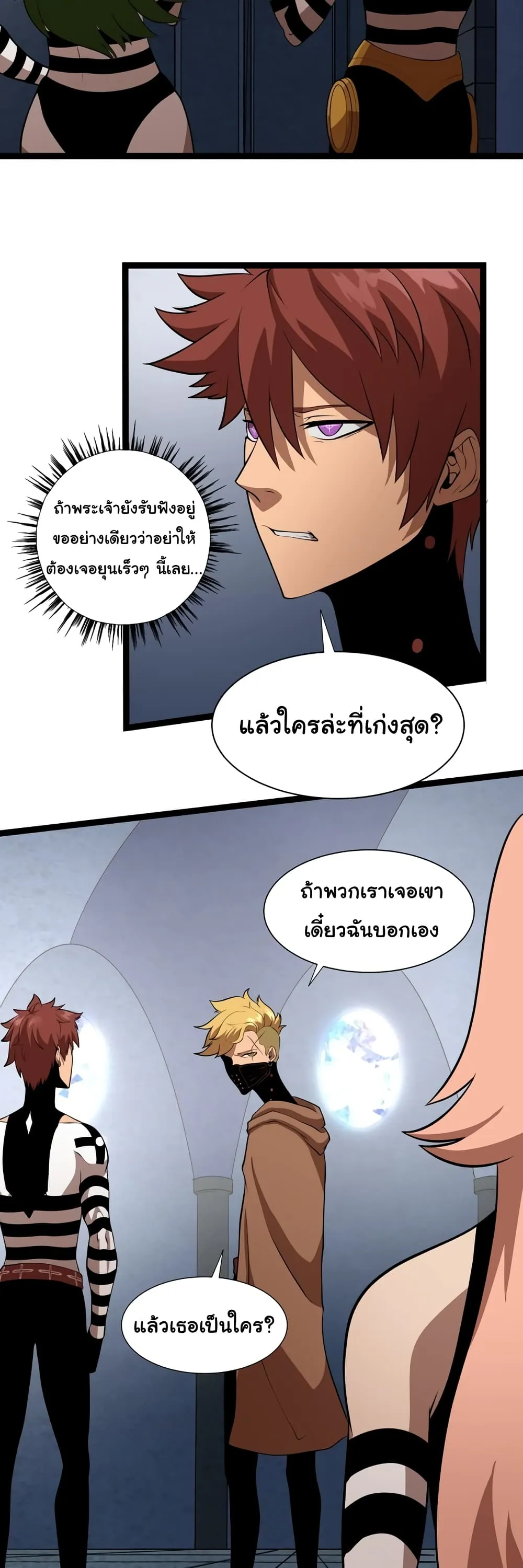 หน้าที่ 19 ของ God Game ตอนที่ 19