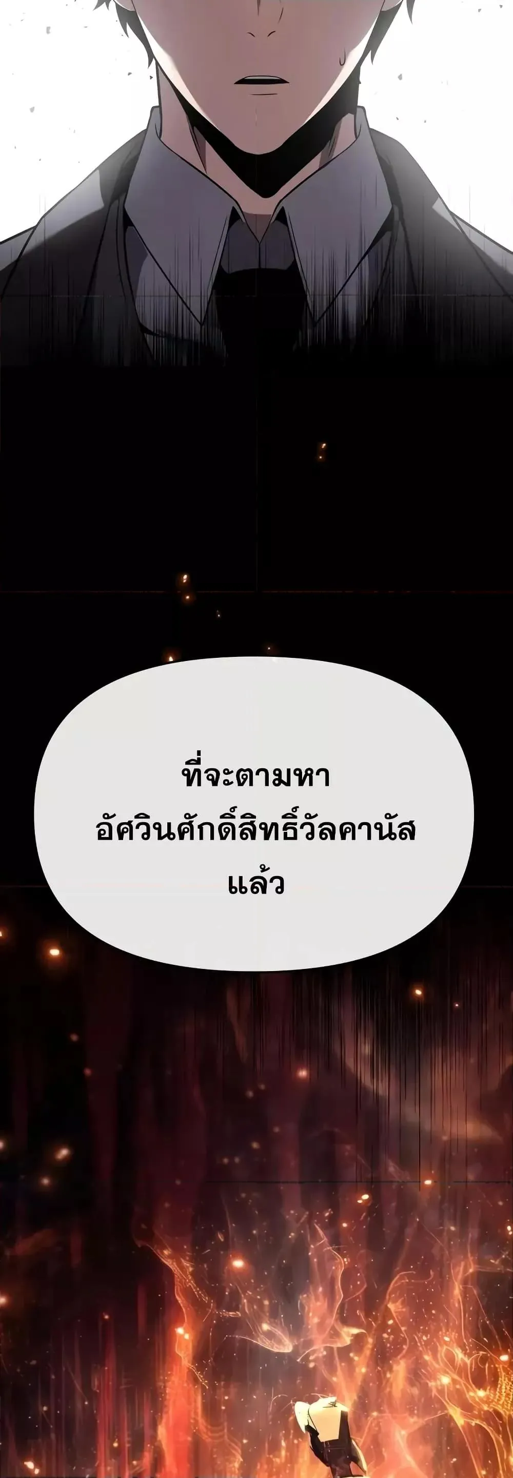 หน้าที่ 60 ของ The Knight King Who Returned with a God ตอนที่ 112