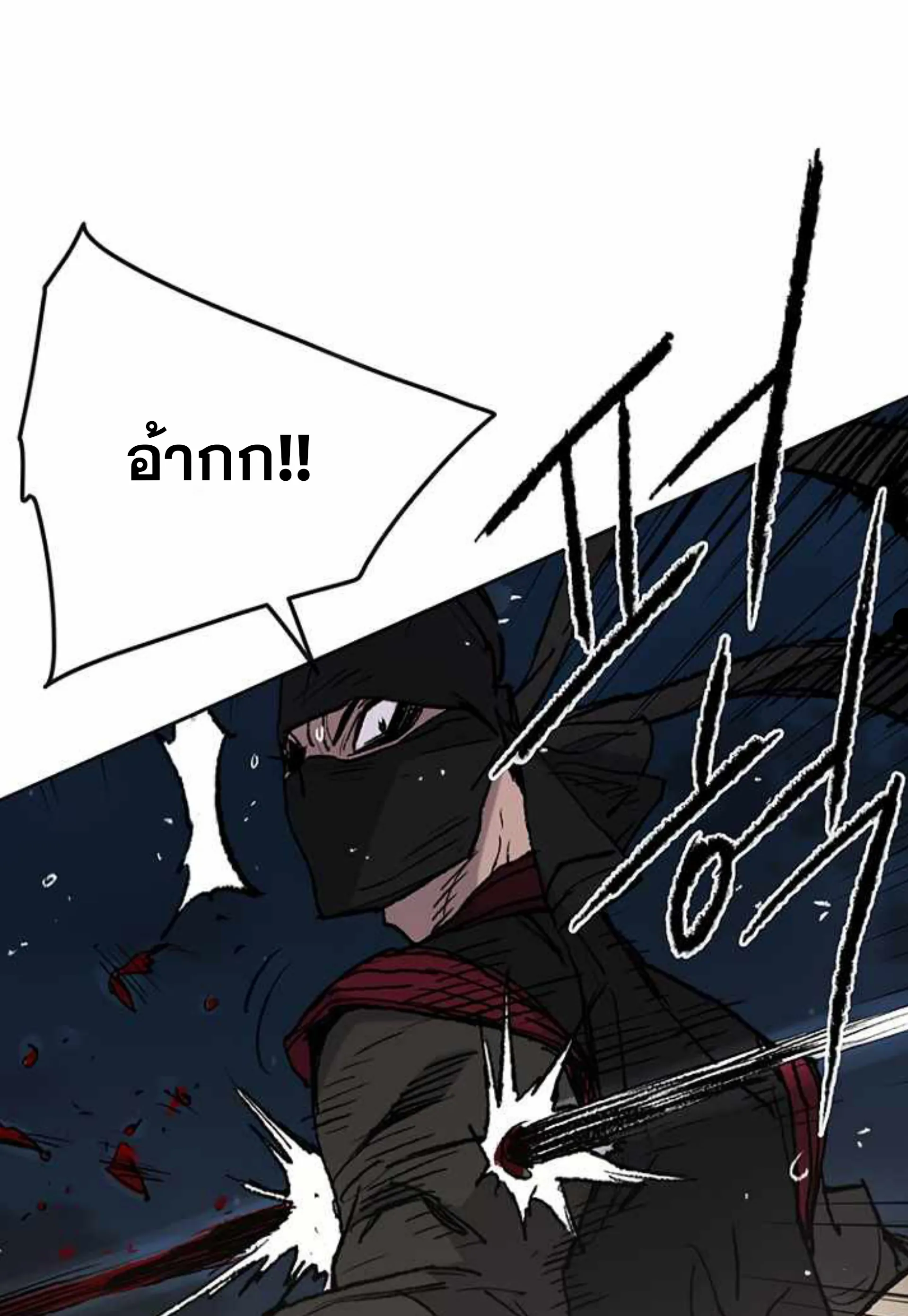 หน้าที่ 48 ของ The Undefeatable Swordsman ตอนที่ 60