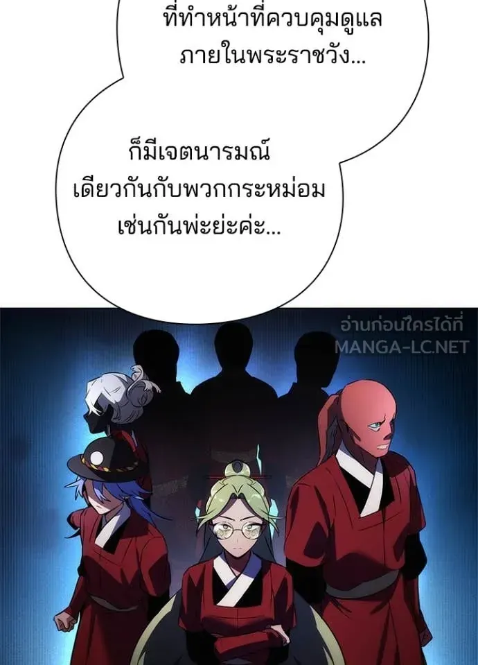 หน้าที่ 25 ของ Night of the Ogre ตอนที่ 72
