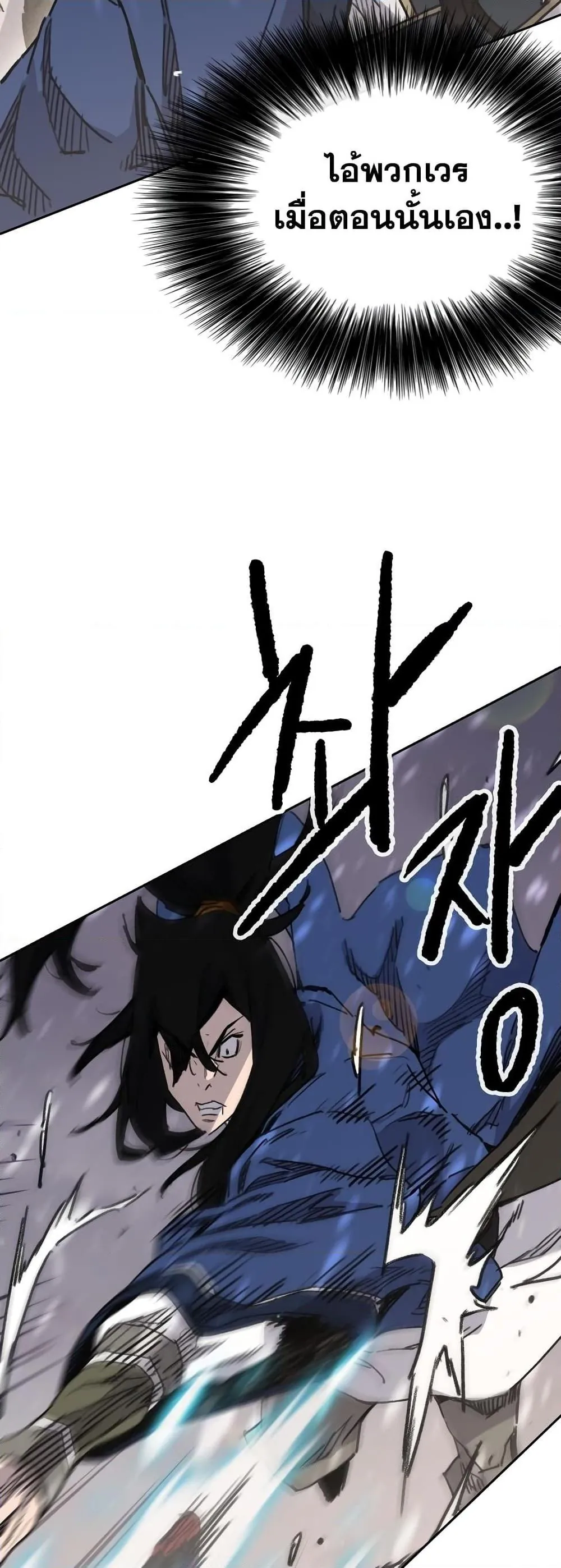หน้าที่ 5 ของ The Undefeatable Swordsman ตอนที่ 145