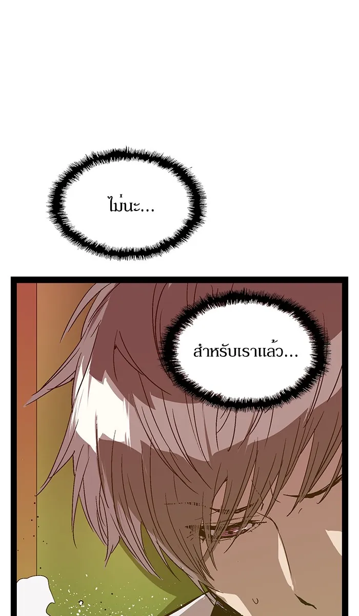 หน้าที่ 87 ของ weak hero ตอนที่ 120