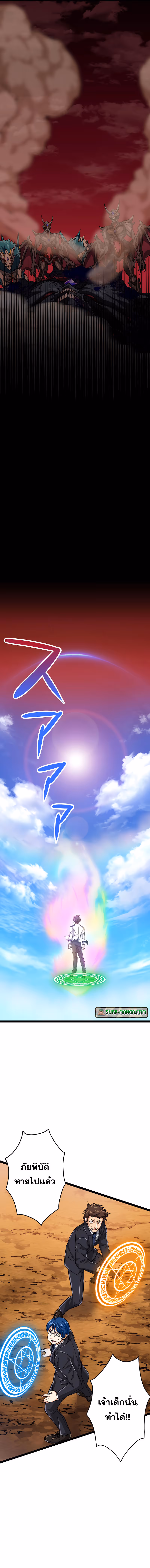 หน้าที่ 10 ของ Magic Level 99990000 All-Attribute Great Sage ตอนที่ 26