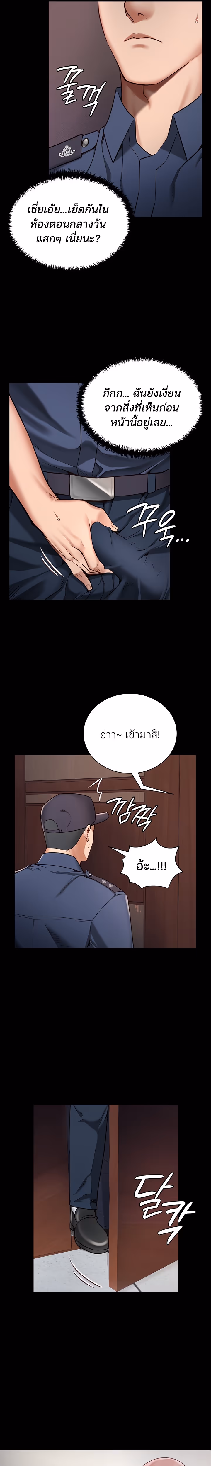 หน้าที่ 16 ของ Locked Up ตอนที่ 1