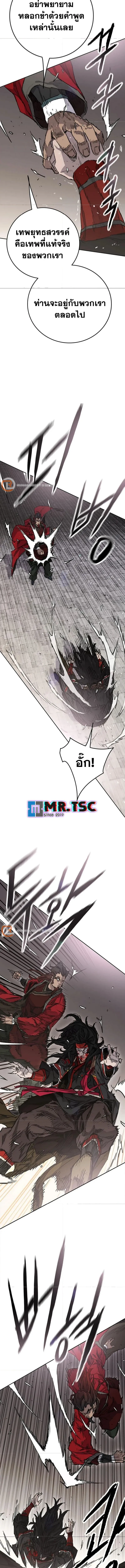 หน้าที่ 4 ของ The Undefeatable Swordsman ตอนที่ 243