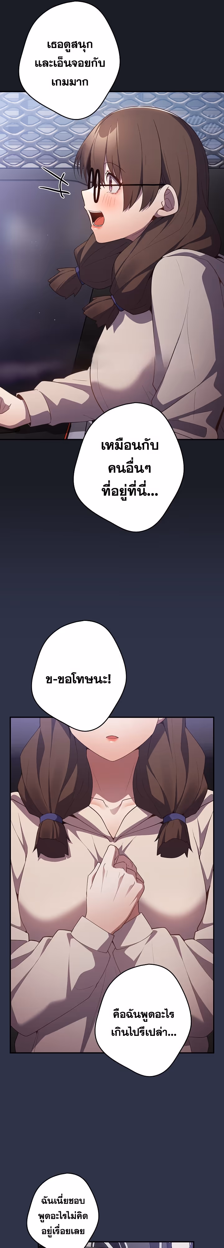 หน้าที่ 22 ของ Thats Not How You Do It ตอนที่ 38