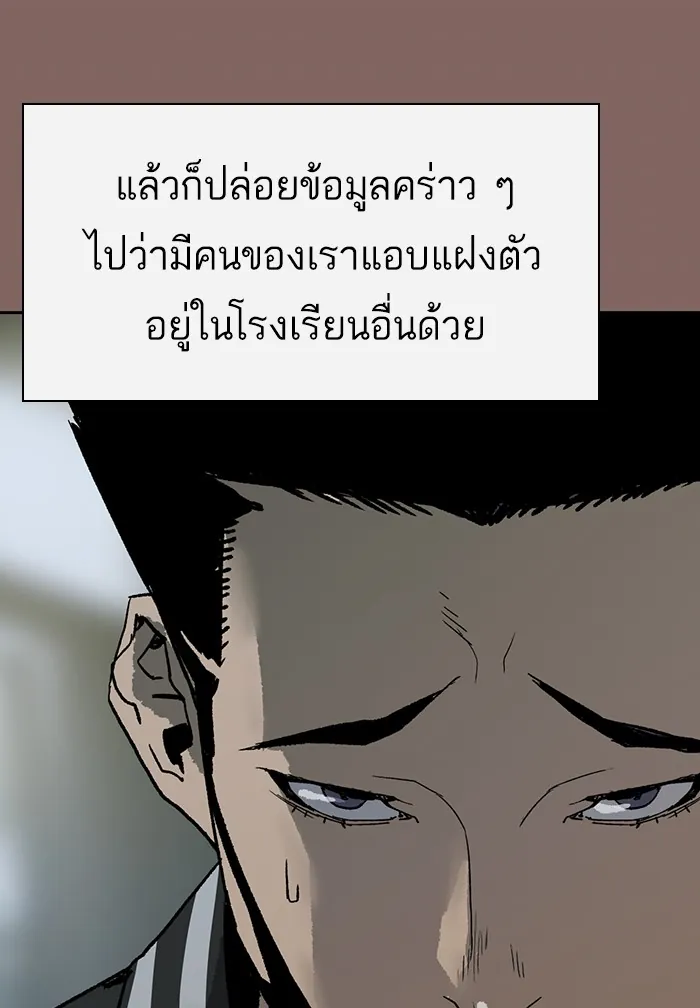 หน้าที่ 64 ของ weak hero ตอนที่ 207