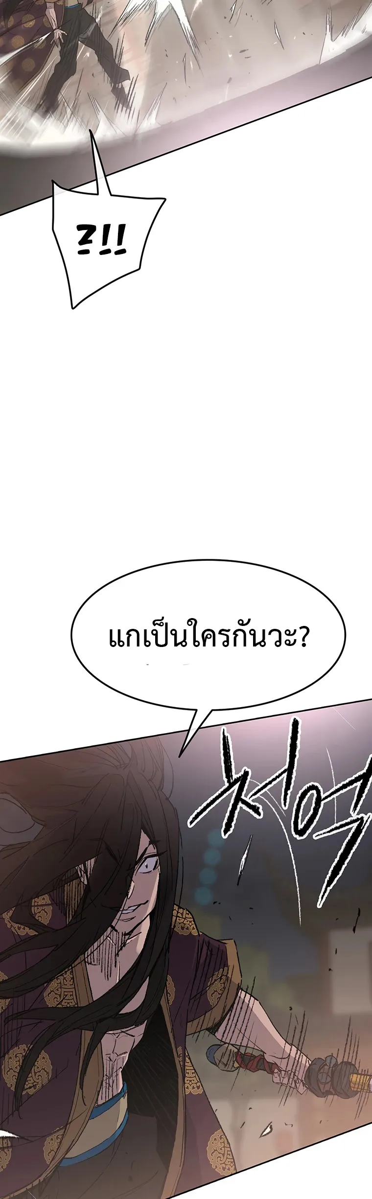 หน้าที่ 24 ของ The Undefeatable Swordsman ตอนที่ 87