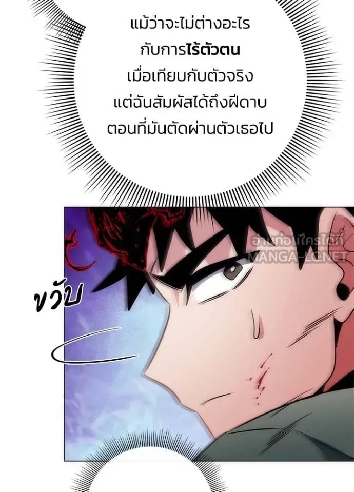 หน้าที่ 166 ของ Night of the Ogre ตอนที่ 74