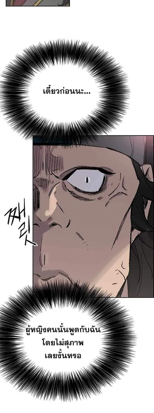 หน้าที่ 66 ของ The Undefeatable Swordsman ตอนที่ 59