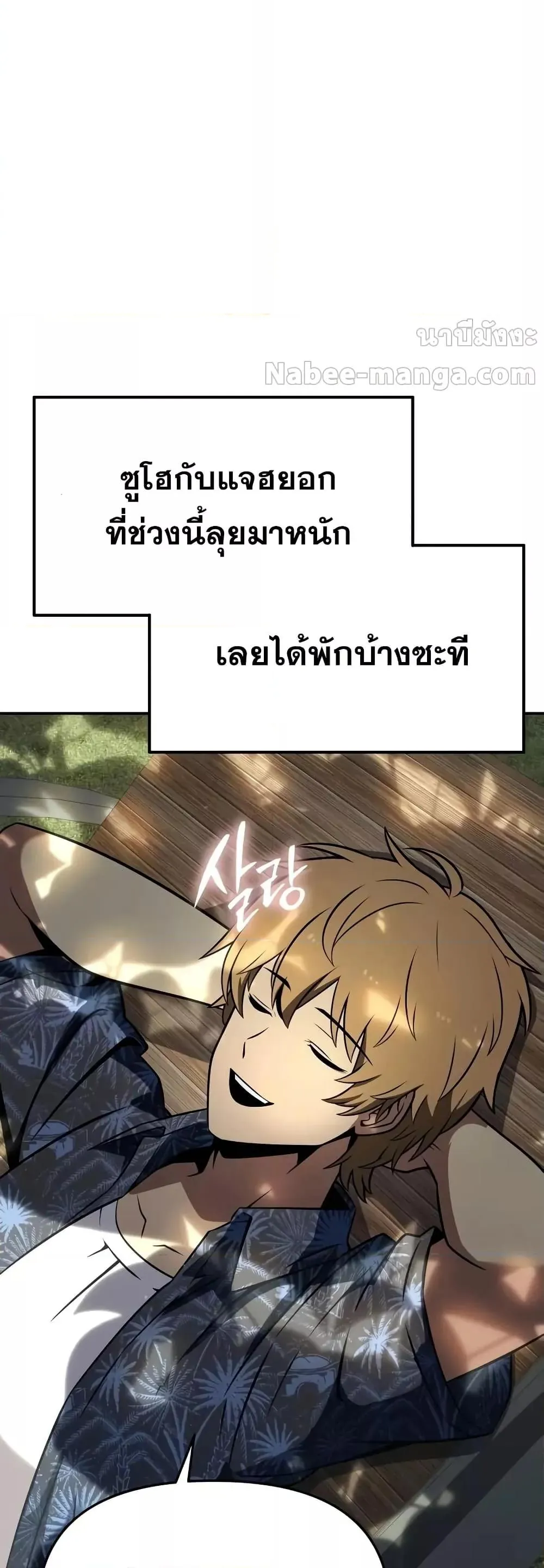 หน้าที่ 17 ของ The Knight King Who Returned with a God ตอนที่ 112
