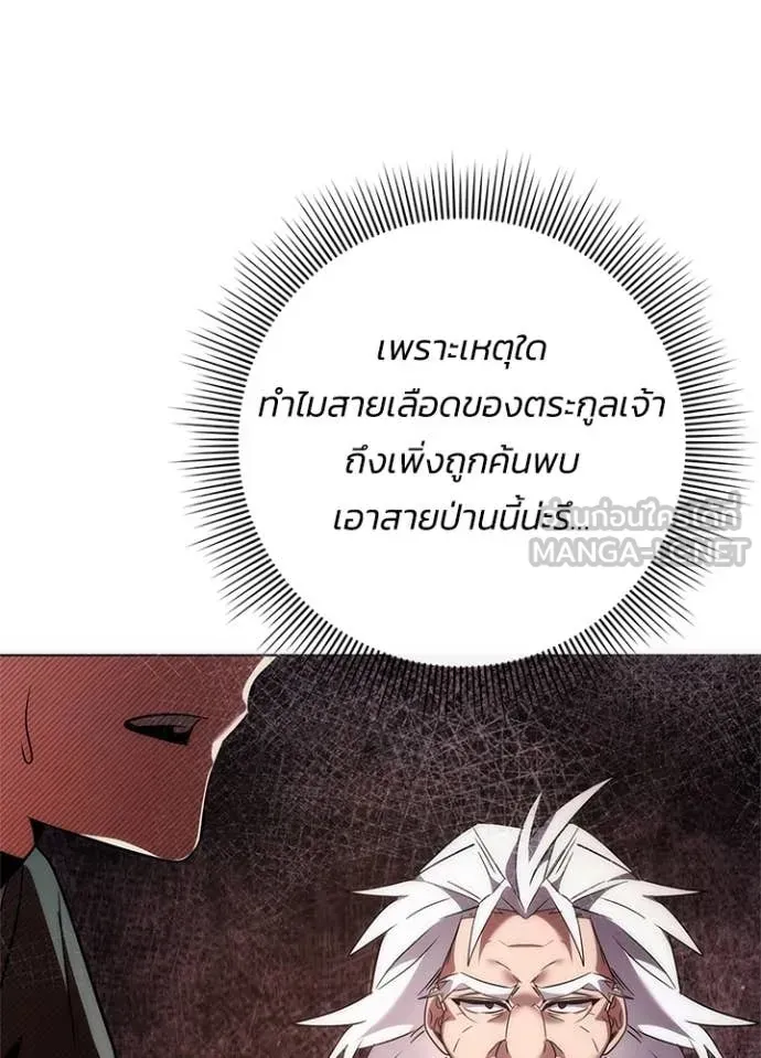 หน้าที่ 151 ของ Night of the Ogre ตอนที่ 73