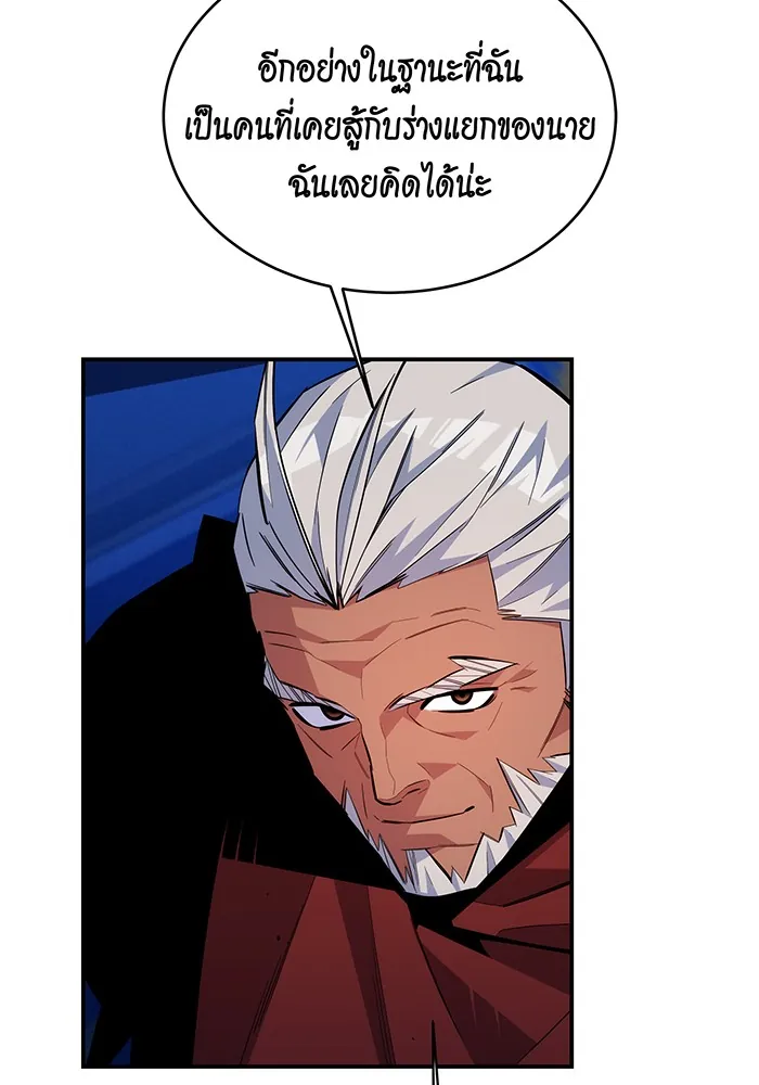 หน้าที่ 8 ของ Auto Hunting With My Clones ตอนที่ 80