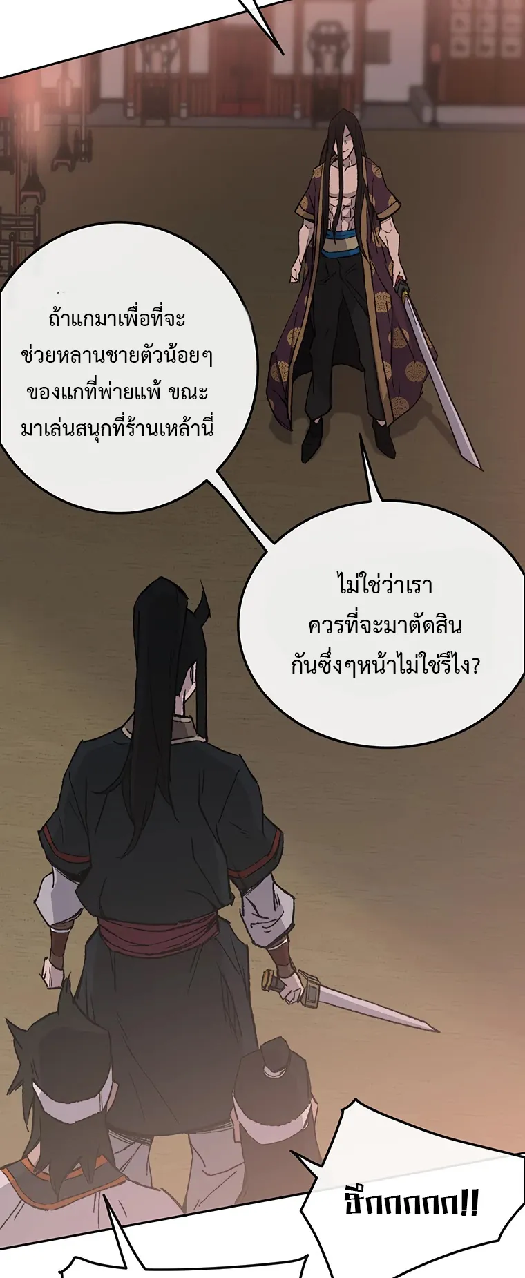 หน้าที่ 30 ของ The Undefeatable Swordsman ตอนที่ 87