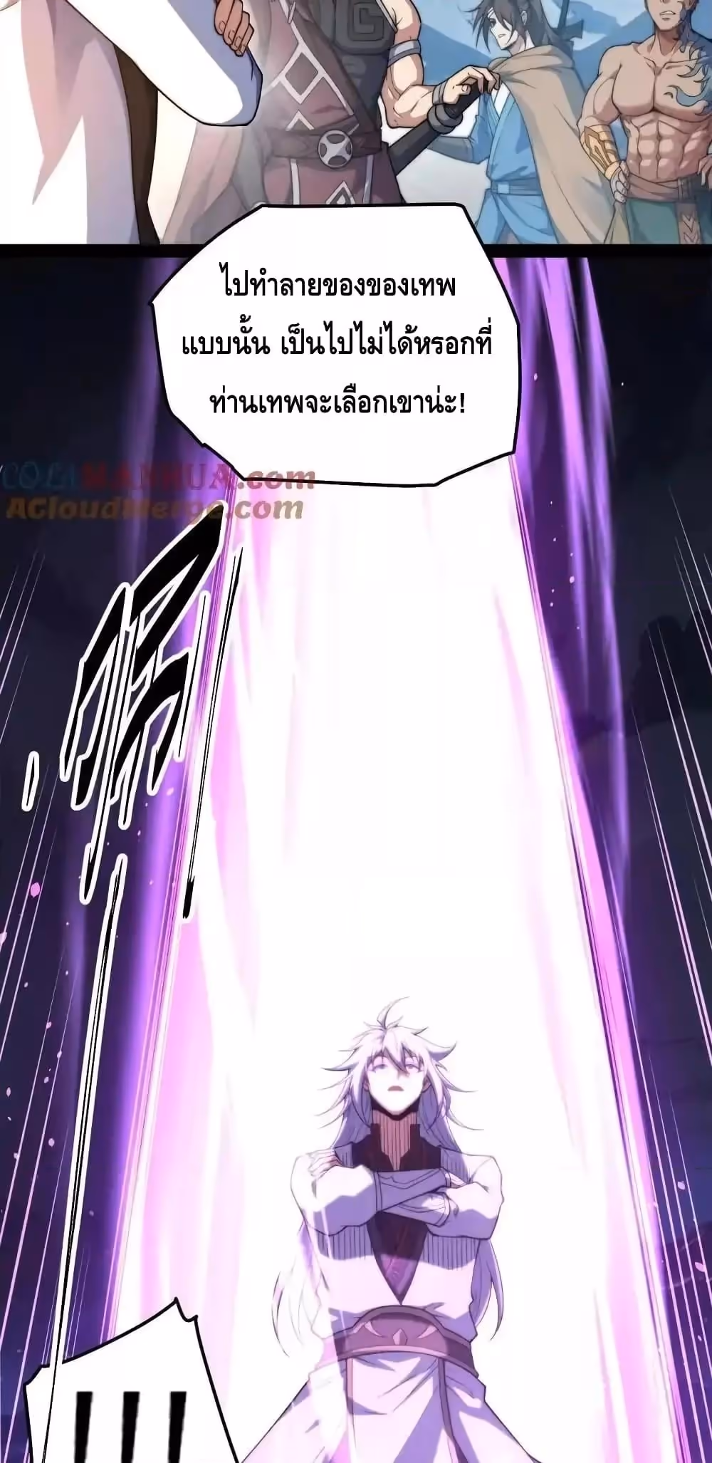 หน้าที่ 19 ของ Invincible at The Start ตอนที่ 111