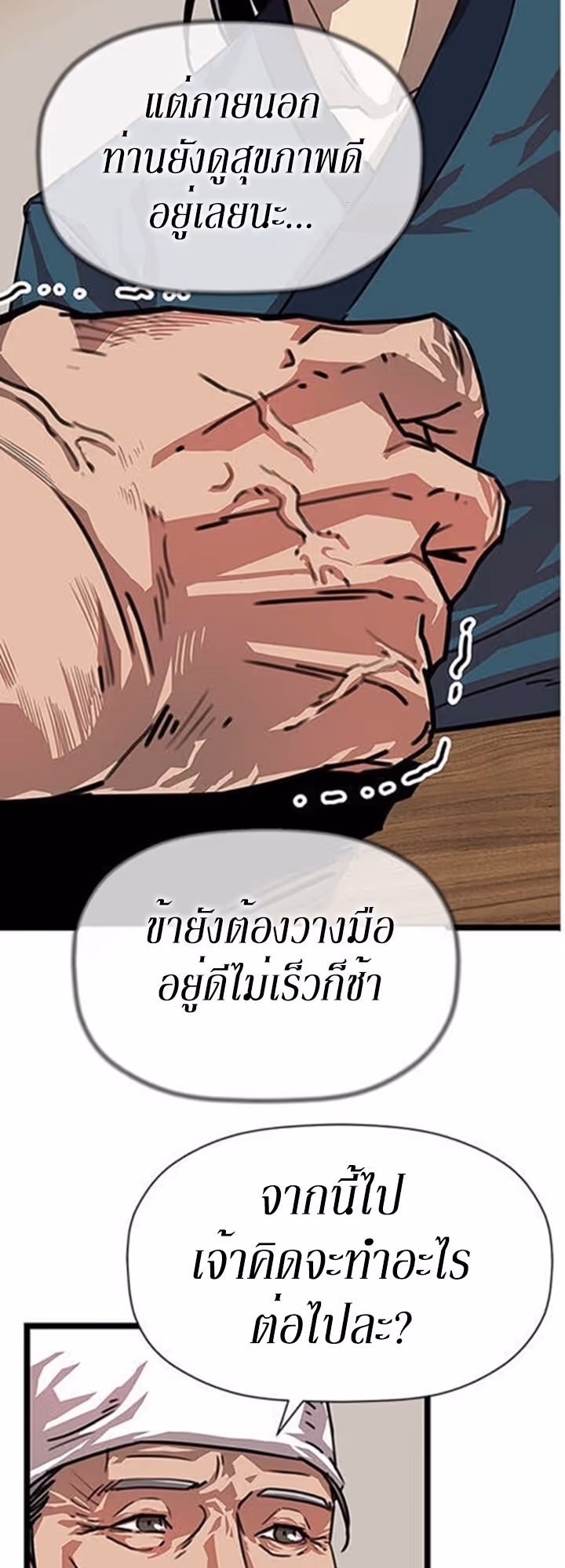 หน้าที่ 95 ของ Return of the Bachelo ตอนที่ 1