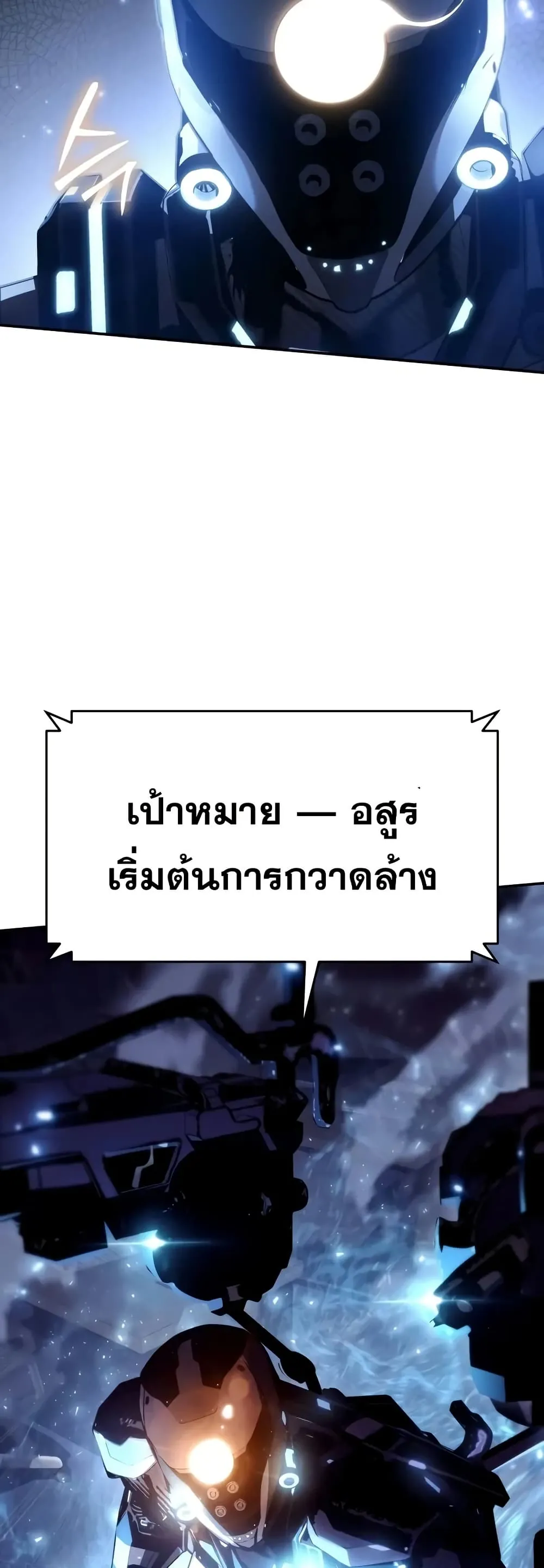 หน้าที่ 9 ของ The Knight King Who Returned with a God ตอนที่ 112