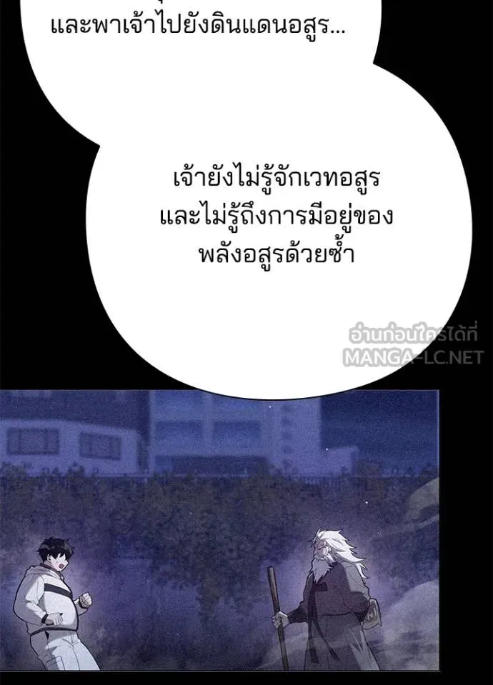 หน้าที่ 140 ของ Night of the Ogre ตอนที่ 73