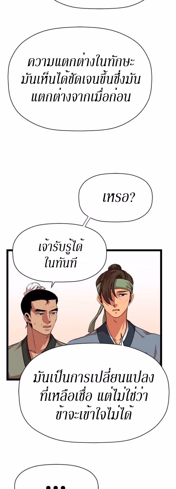 หน้าที่ 44 ของ Return of the Bachelo ตอนที่ 9