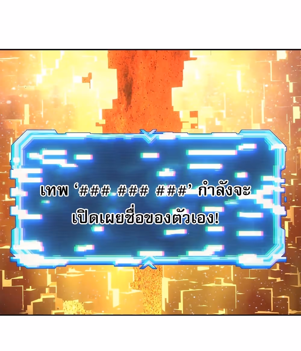 หน้าที่ 26 ของ Return Of The Shattered Constellation ตอนที่ 14