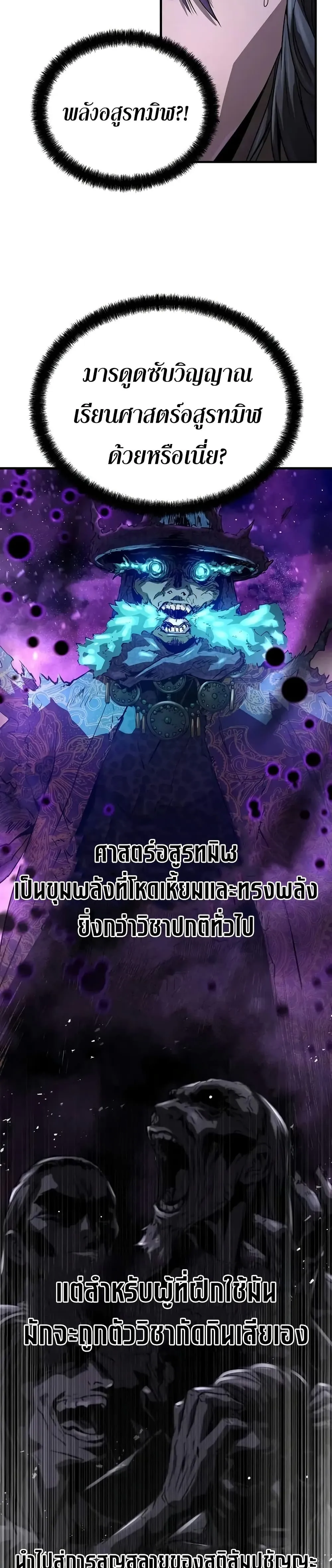 หน้าที่ 18 ของ Absolute Regression หวนคืนนิรันดร์กาล ตอนที่ 54