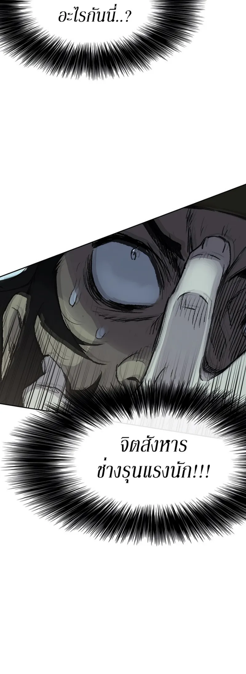 หน้าที่ 36 ของ The Undefeatable Swordsman ตอนที่ 41