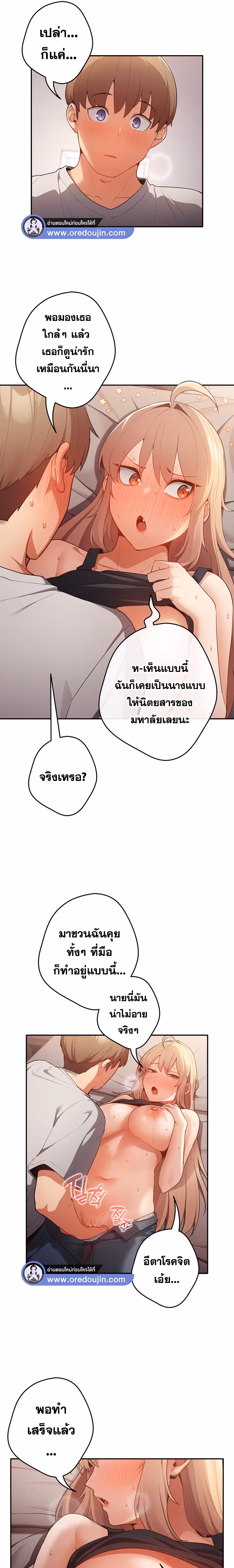 หน้าที่ 21 ของ Thats Not How You Do It ตอนที่ 3