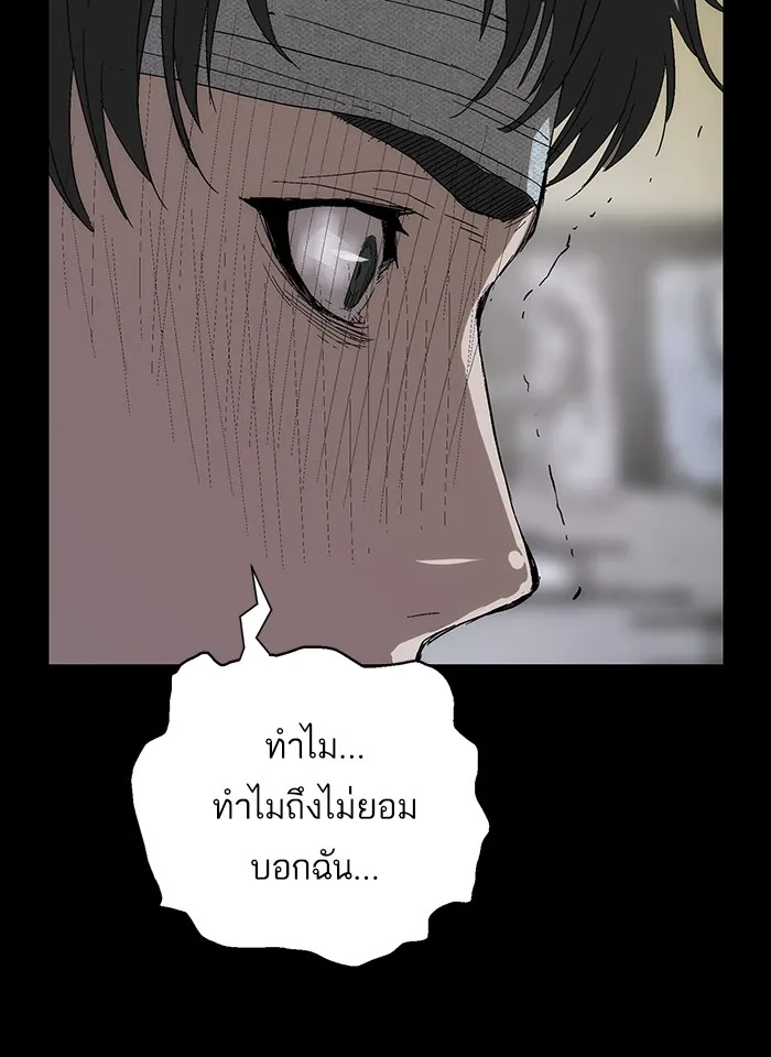 หน้าที่ 75 ของ weak hero ตอนที่ 150