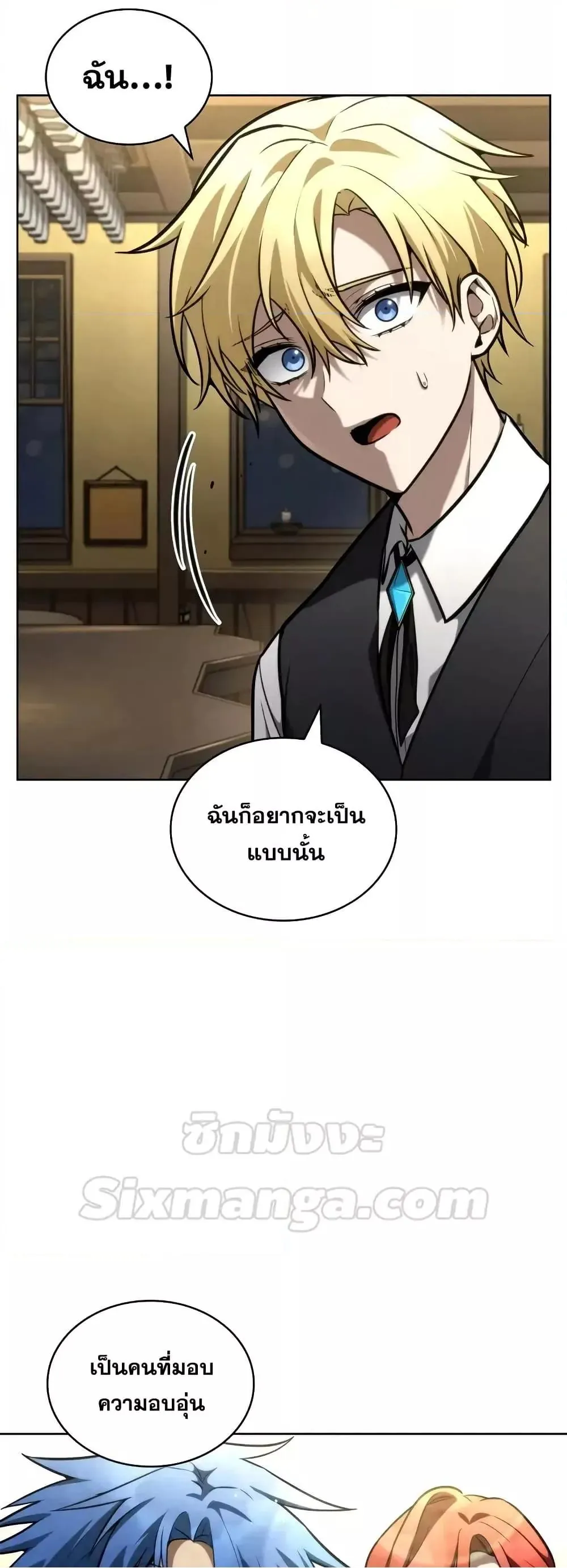 หน้าที่ 44 ของ Infinite Mage ตอนที่ 113