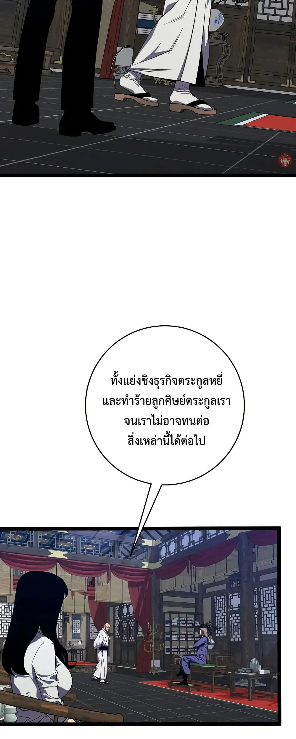 หน้าที่ 23 ของ I Copy Talents ตอนที่ 98