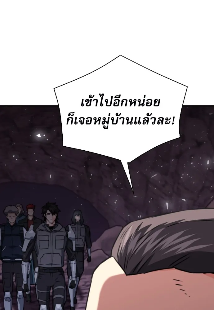 หน้าที่ 123 ของ The Druid of Seoul Station ตอนที่ 162