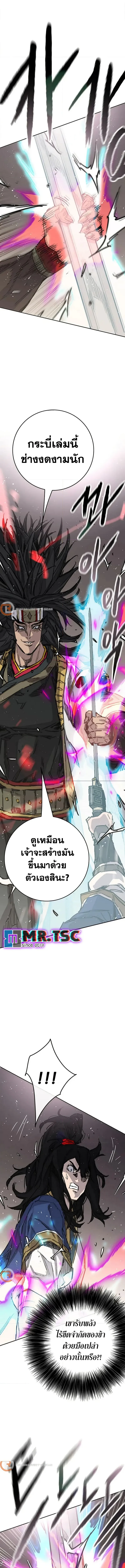หน้าที่ 13 ของ The Undefeatable Swordsman ตอนที่ 239