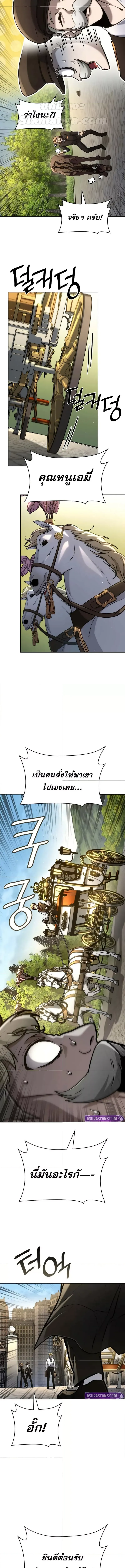 หน้าที่ 9 ของ Infinite Mage ตอนที่ 105