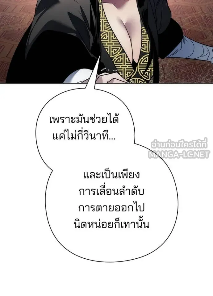 หน้าที่ 182 ของ Night of the Ogre ตอนที่ 72